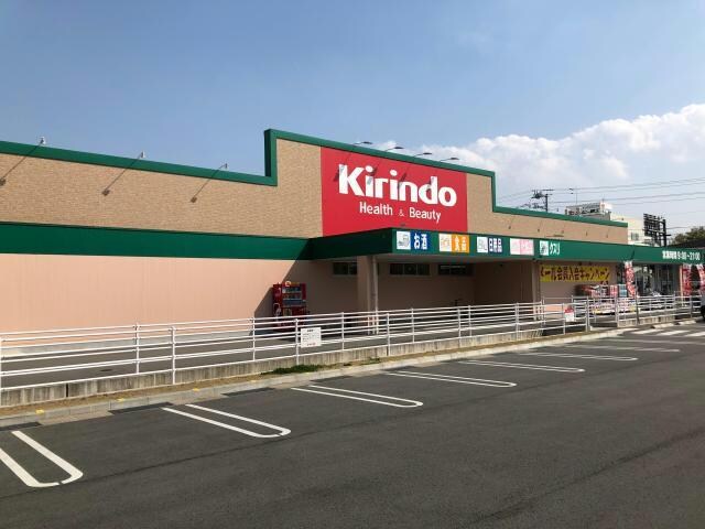 キリン堂姫路溝口店(ドラッグストア)まで782m グランドハイム姫路