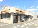 やよい軒姫路花田店(その他飲食（ファミレスなど）)まで1102m フローリィ　メゾン