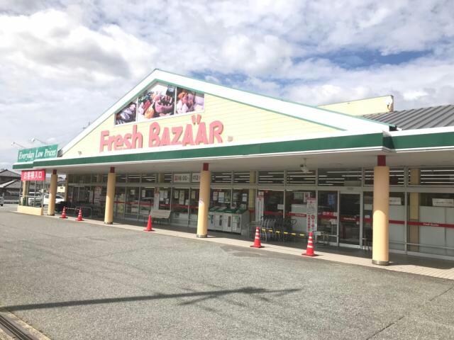 フレッシュバザール加西店(スーパー)まで199m サンガーデンⅡ