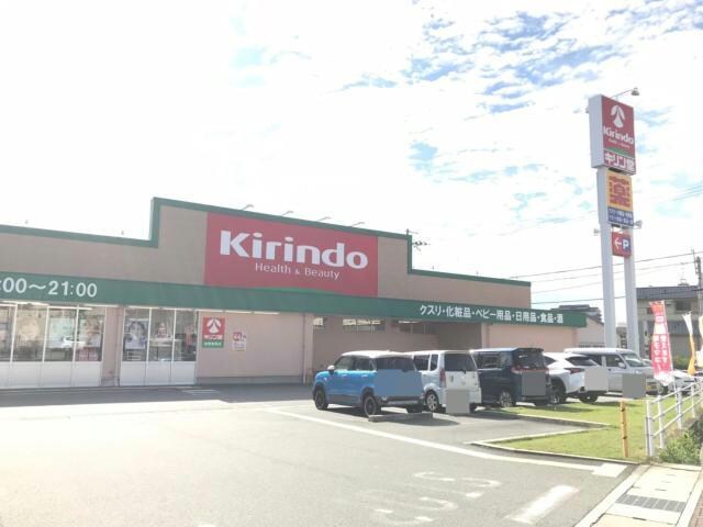 キリン堂加西横尾店(ドラッグストア)まで1420m エスポワール　２棟