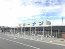 ホームセンターコーナン加西店(電気量販店/ホームセンター)まで1464m コンソルテ