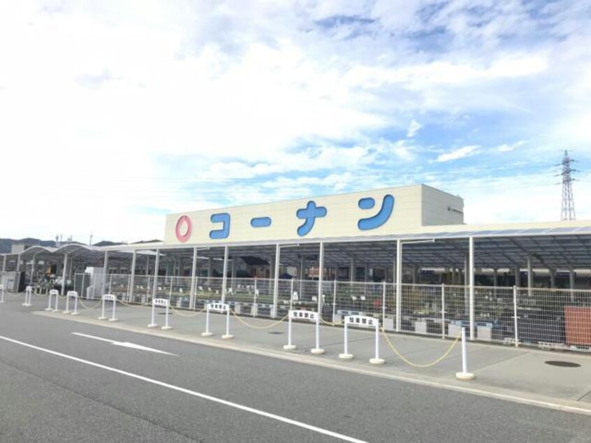 ホームセンターコーナン加西店(電気量販店/ホームセンター)まで1464m コンソルテ