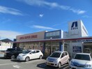 アルカドラッグ福崎店(ドラッグストア)まで476m グリーン・ゲーブルズA