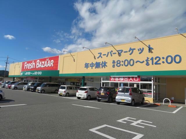 フレッシュバザール福崎店(スーパー)まで1395m ラ・ブリーズ　ハルⅡ