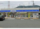 ローソン姫路別所店(コンビニ)まで555m チェリーコート　Ｂ棟