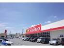 サンドラッグ姫路田寺店(ドラッグストア)まで1063m ティーダ御立　A棟