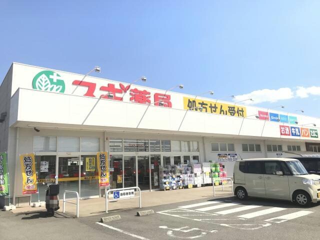 スギ薬局姫路花田店(ドラッグストア)まで1317m メゾン　ド　ボヌール