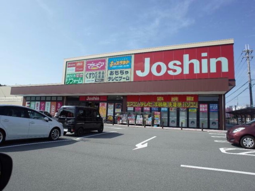 ジョーシン太子店(電気量販店/ホームセンター)まで1312m アバンセ