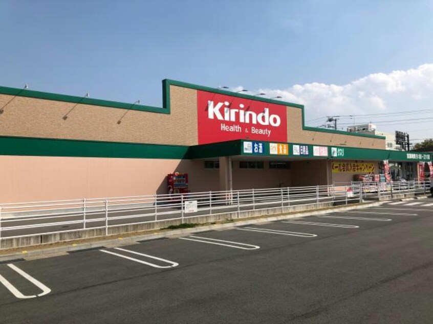 キリン堂姫路溝口店(ドラッグストア)まで72m ファイン　コルソⅡ