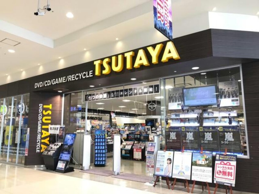 TSUTAYAイオン加西北条店(ビデオ/DVD)まで1570m シャーメゾン　ヒルズ