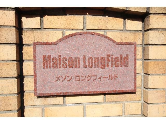  メゾン　ロングフィールド