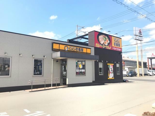CoCo壱番屋姫路花田国道2号店(その他飲食（ファミレスなど）)まで1025m メゾン　ロングフィールド