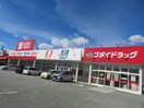 ゴダイドラッグ福崎店(ドラッグストア)まで915m ラ・セレサA