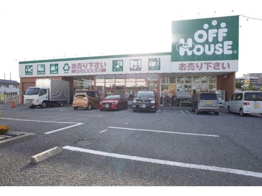 オフハウス姫路野里店(ディスカウントショップ)まで1369m ハイクリスタル