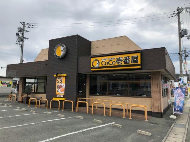 CoCo壱番屋姫路砥堀店(ファストフード)まで2162m サングレイスＡ