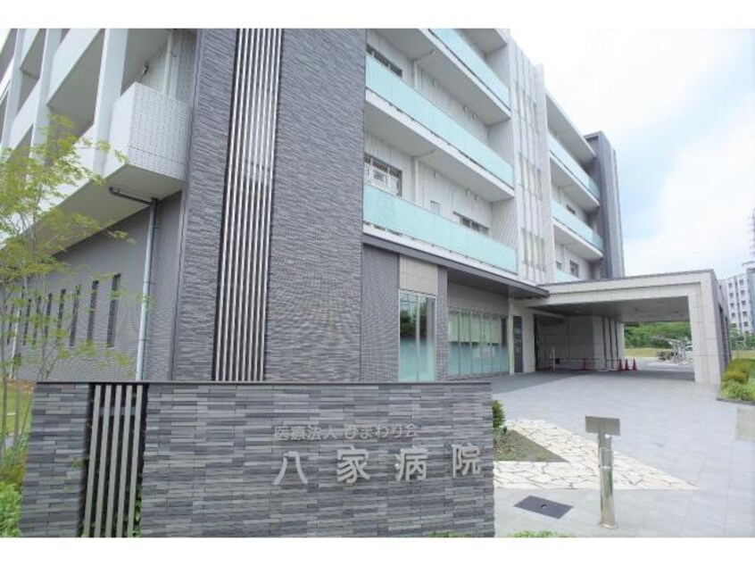 医療法人ひまわり会八家病院(病院)まで955m スマイル　タウンB