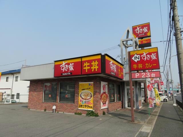 すき家2国姫路市川橋店(その他飲食（ファミレスなど）)まで488m ビッグフォレスト宮上