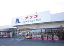 ホームプラザナフコ神崎店(電気量販店/ホームセンター)まで2421m アプローズB