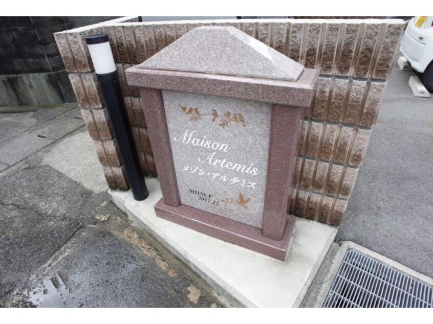  メゾン・アルテミス