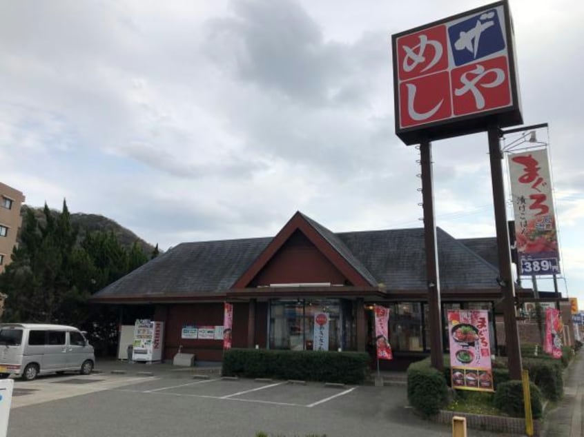 ザめしや姫路砥堀店(その他飲食（ファミレスなど）)まで216m メゾン・アルテミス
