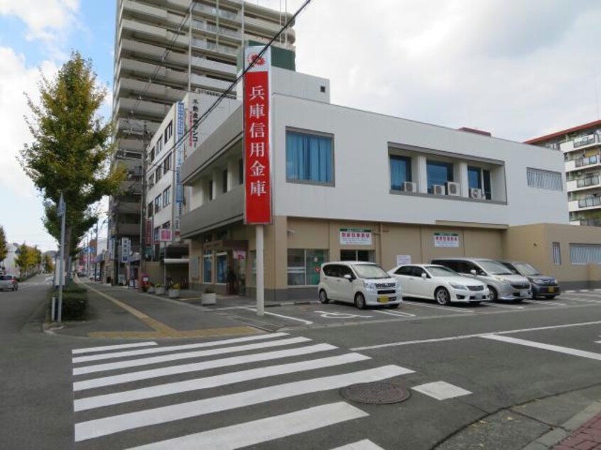 兵庫信用金庫野里駅前支店(銀行)まで2195m メゾン・アルテミス