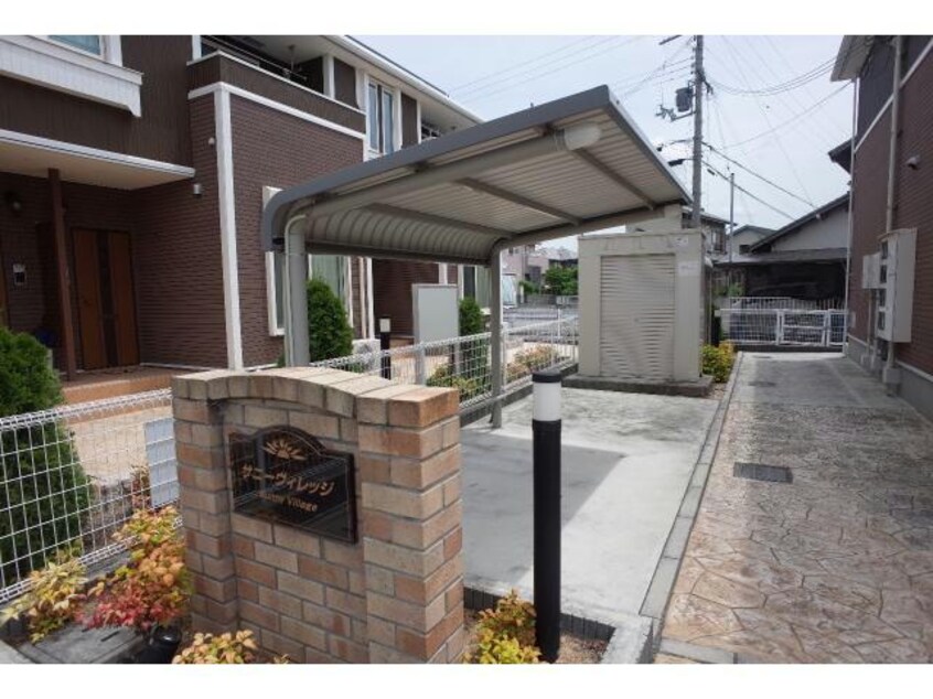  サニーヴィレッジ