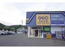 ゲオ姫路砥堀店(ビデオ/DVD)まで1468m ローズコート砥堀