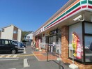 セブンイレブン姫路北平野2丁目店(コンビニ)まで477m アーバンコート21