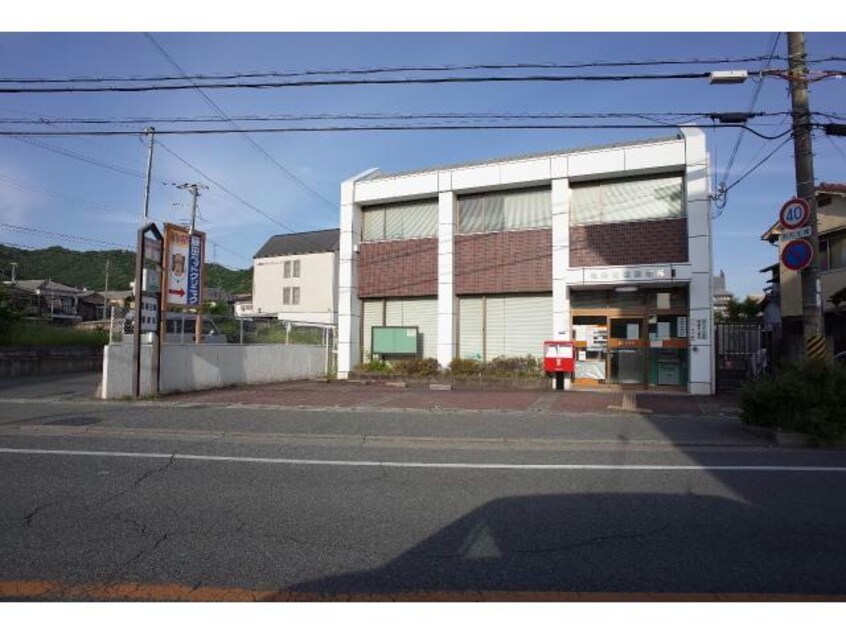 姫路白国郵便局(郵便局)まで1349m アーバンコート21
