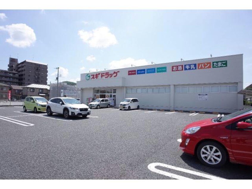 スギドラッグ姫路下手野店(ドラッグストア)まで1291m コスモビレッジ