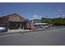 姫路下手野郵便局(郵便局)まで462m コスモビレッジ