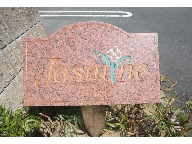  Jasmine