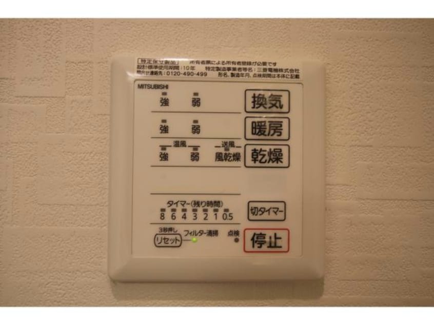  しんでれら・円山B棟