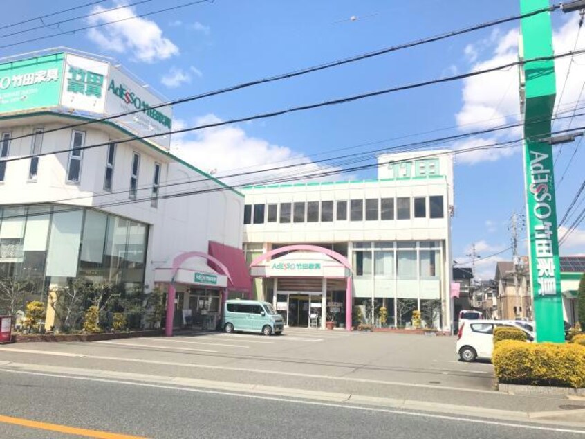 AdESSO竹田家具(電気量販店/ホームセンター)まで1007m グランペール古賀