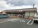 セブンイレブン姫路豊富町御蔭店(コンビニ)まで2128m ガーデンハイツＢ棟