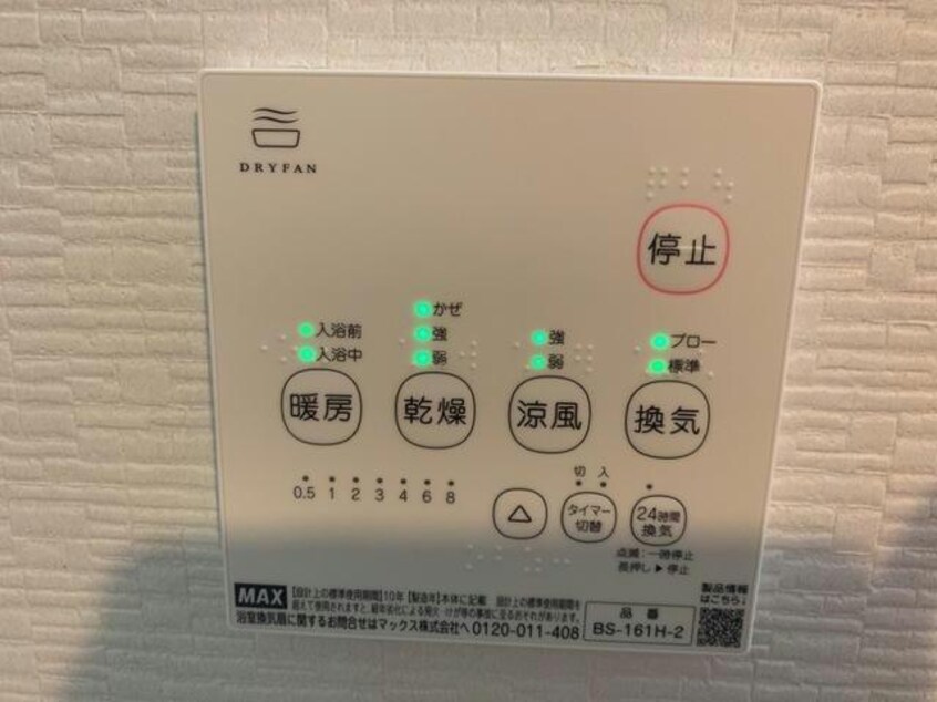  プランドール