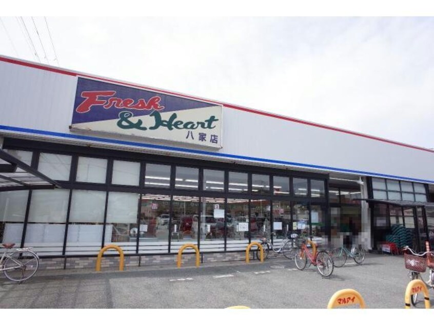 マルアイ八家店(スーパー)まで2369m プランドール