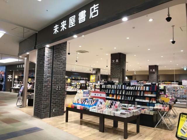 未来屋書店加西北条店(本屋)まで911m プロムナード弐番館