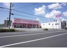 ディスカウントドラッグコスモス土山店(ドラッグストア)まで395m 土山3丁目貸家