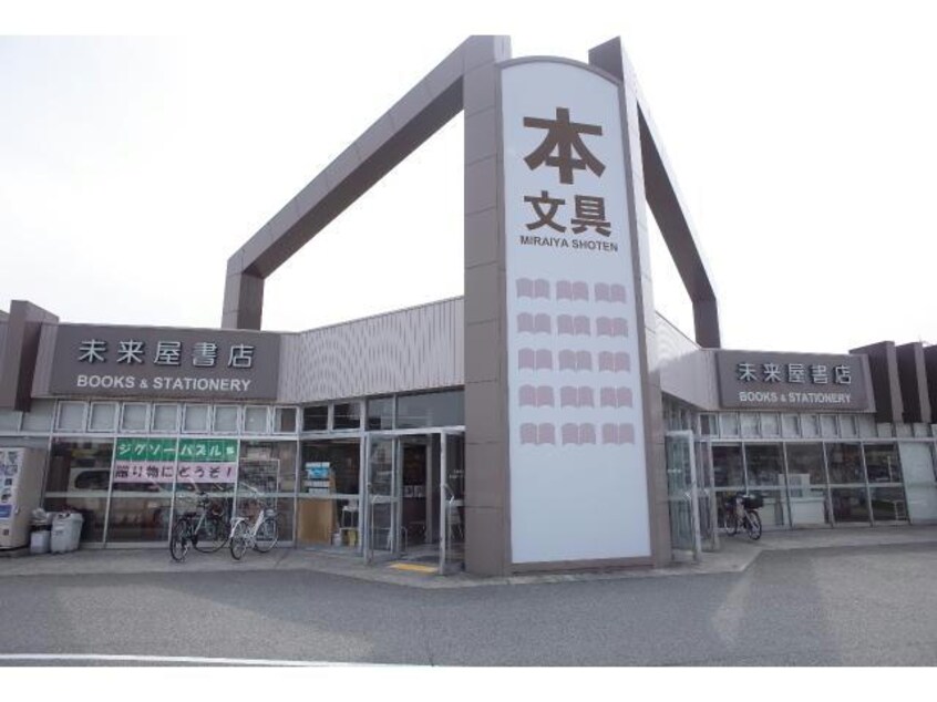 （株）ブックバーン東山店(本屋)まで934m ココアガーデン