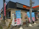 吉野家2号線姫路東店(その他飲食（ファミレスなど）)まで729m さざんか