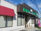 モスバーガー姫路広峰店(その他飲食（ファミレスなど）)まで2074m ヴィラ　ドゥ　グレーヌ梅ケ谷E