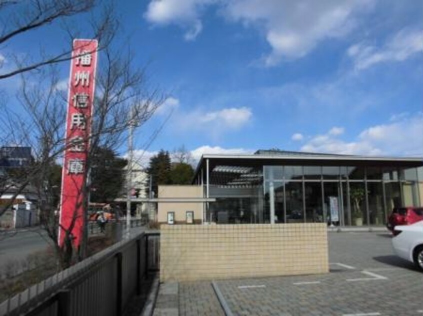 播州信用金庫北支店(銀行)まで1752m ヴィラ　ドゥ　グレーヌ梅ケ谷E
