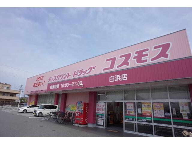 ディスカウントドラッグコスモス白浜店(ドラッグストア)まで114m エステートピア白浜