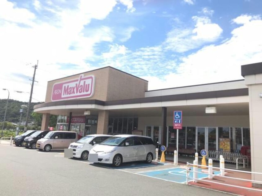 マックスバリュ古坂店(スーパー)まで297m セントポーリア　A