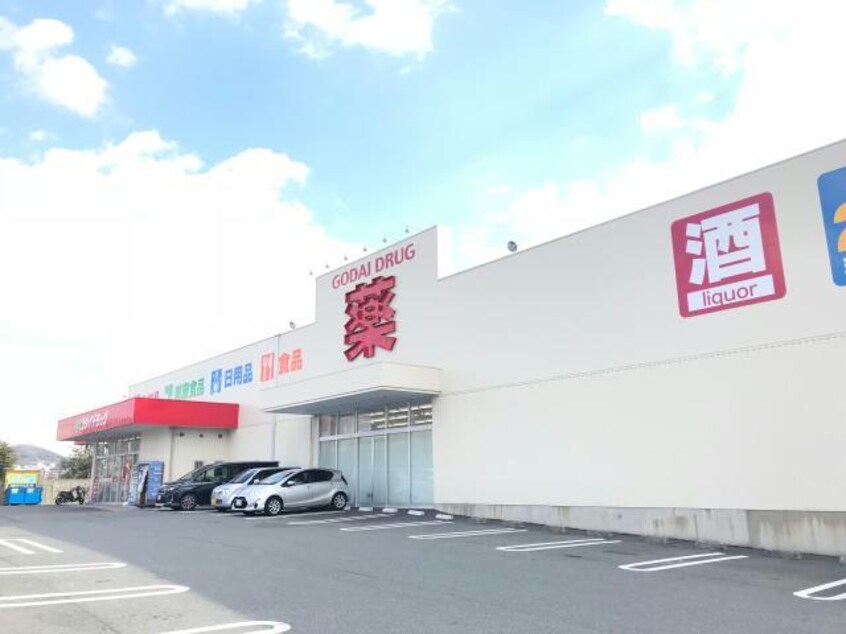 ゴダイドラッグ城北新町店(ドラッグストア)まで766m シャーメゾン城北伊伝居