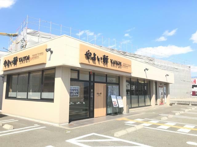 やよい軒姫路花田店(その他飲食（ファミレスなど）)まで557m ハイツフローラ