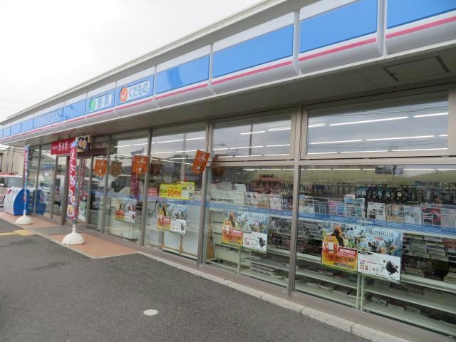 ローソン姫路書写店(コンビニ)まで732m パピルス黒川