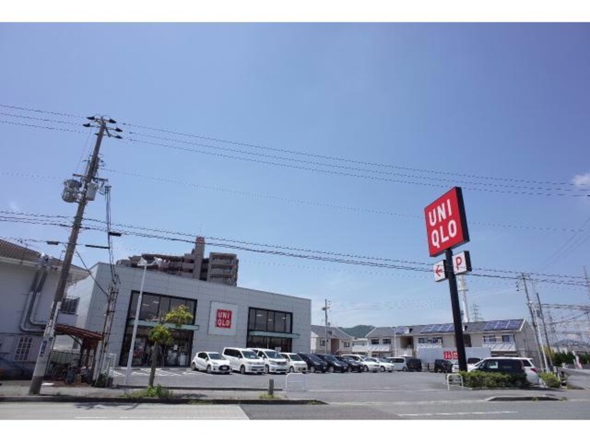 ユニクロ姫路辻井店(ショッピングセンター/アウトレットモール)まで1052m ラ・フレーズ　田寺