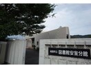 姫路市立図書館安室分館(図書館)まで473m ラ・フレーズ　田寺